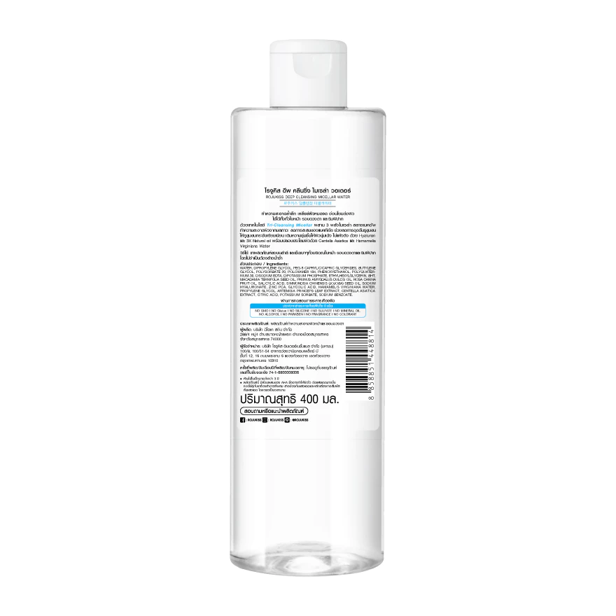 ROJUKISS Deep Cleansing Micellar Water 400ml โรจูคิส ไมเซล่าวอเตอร์ ทำความสะอาดผิวล้ำลึก สลายเมคอัพ อ่อนโยนต่อผิว thumbnail 8