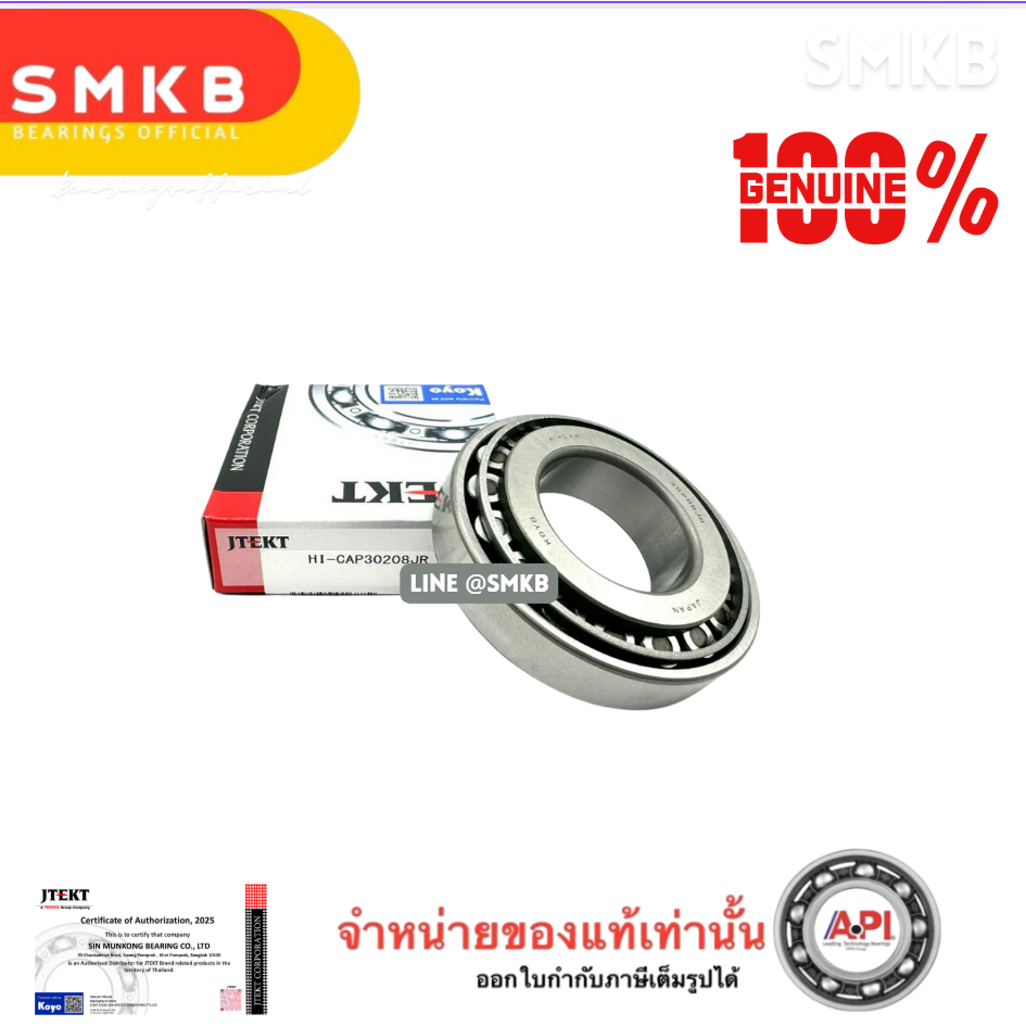 Koyoแท้ ลูกปืนผาน รถแทรกเตอร์คูโบต้า รุ่น L5018 30208 08711-30208 KUBOTA 40x80x19.75 /16