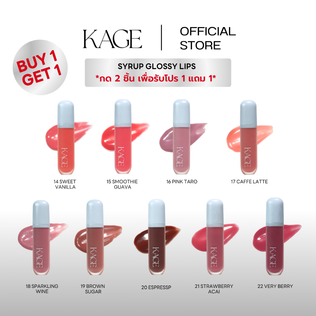 ( กด 2 ชิ้นรับโปร 1 แถม 1 ) ลิปไก่ทอดแบบแท่ง Syrup Glossy Lip ลิปกลอสปากฉ่ำพร้อมบำรุง วาวเหมือนกินไก่ทอด