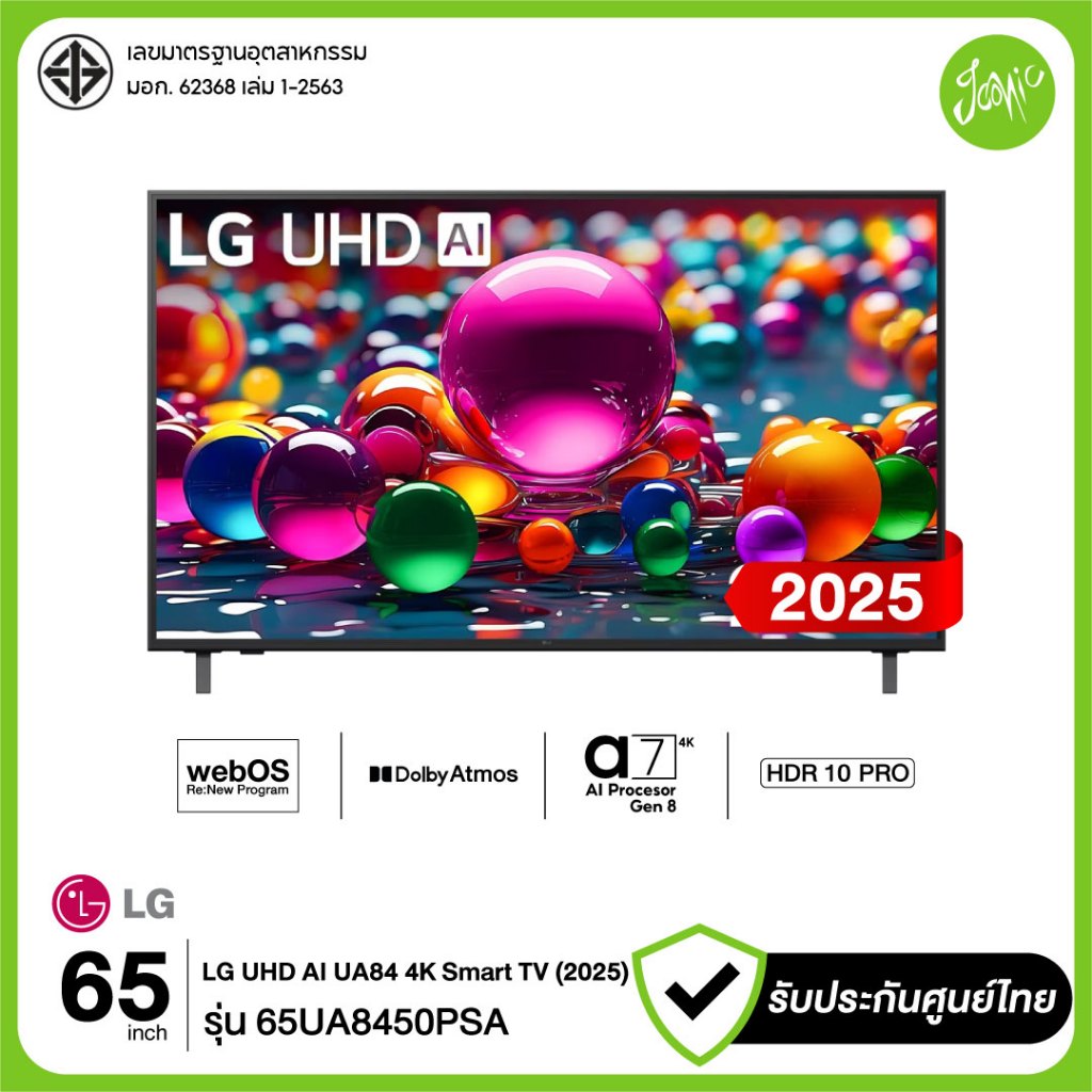 LG ทีวี 65" UHD AI 4K Smart TV 65UA8450 รุ่น 65UA8450PSA AI Magic Remote รับประกันศูนย์