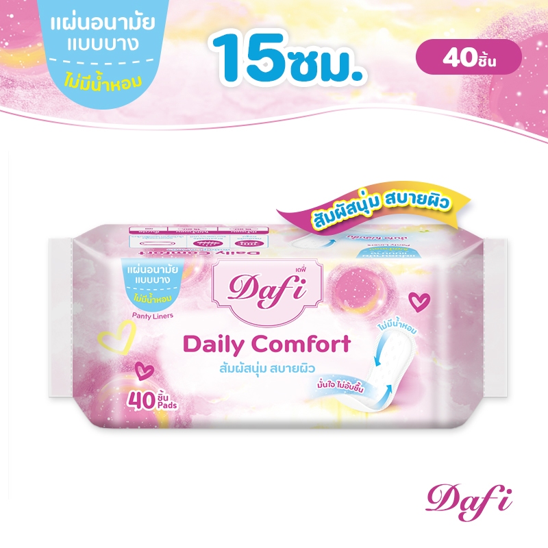 Dafi Daily Comfort, เดลี่ คอมฟอร์ท แผ่นอนามัยแบบบาง ปราศจากน้ำหอม, (40 ชิ้น)