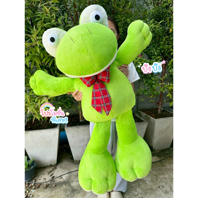 ตุ๊กตากบบิ๊กฟุ๊ต ตัวใหญ่ ขนนุ่มมาก ขนาด110 ซม. | สินค้าพร้อมส่งจากไทย ร้านส่งไวมาก