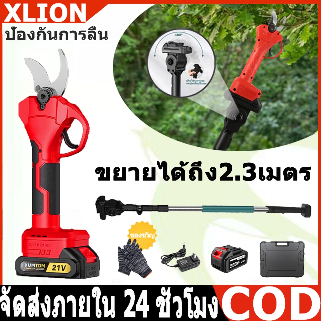 เครื่องตัดแต่งพืชไฟฟ้า Electric Pruning Shears กรรไกรไฟฟ้า ขยายได้ถึง2.3เมตร เครื่องตัดแต่งพืชไฟฟ้า กรรไกรตัดแบบแรทเชต