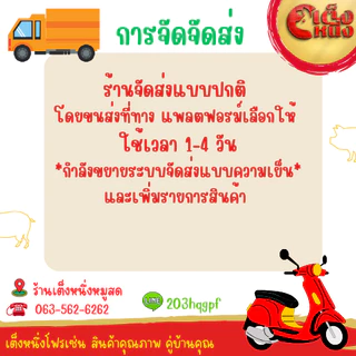 เอฟเอฟ บะหมี่อบแห้งกึ่งสำเร็จรูป 10 ก้อน น้ำหนัก 450 กรัม (ถุงสีแดง)