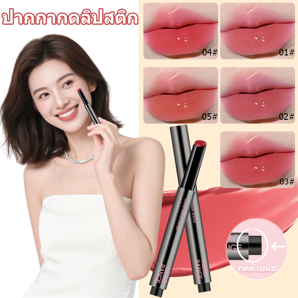 Herorange Lip Glaze Press-On Lip Glaze ไวท์เทนนิ่งมิเรอร์ ลิปกลอส ลิปสติก ลิปกลอส