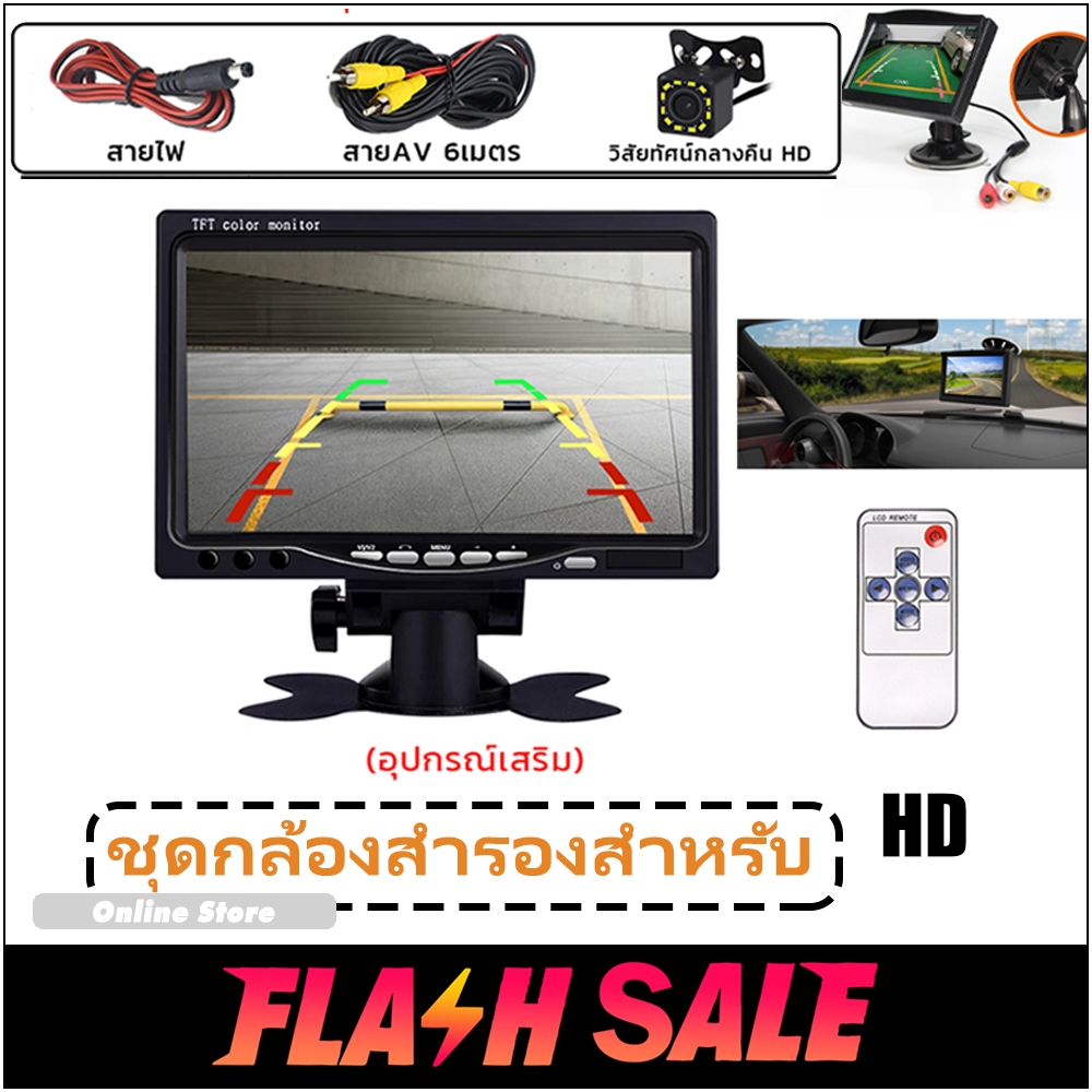 4.3/7 นิ้ว LCD HD จอมอนิเตอร์ติดรถยนต์พร้อมกล้องมองหลัง จอตั้งโต๊ะ Camera เป็นแบบตั้ง ติดคอนโซลหรือกระจกได้