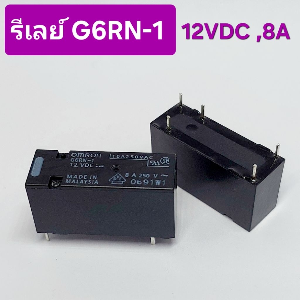 ( 1 ชิ้น ) รีเลย์ G6RN-1 ,12VDC  8A  5 ขา Relay G6RN-1 ,12VDC  8A  5 Pin