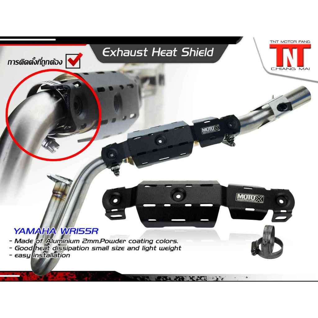 การ์ดท่อ กันร้อนคอท่อWR155R Moto-X(สินค้าพร้อมส่ง)