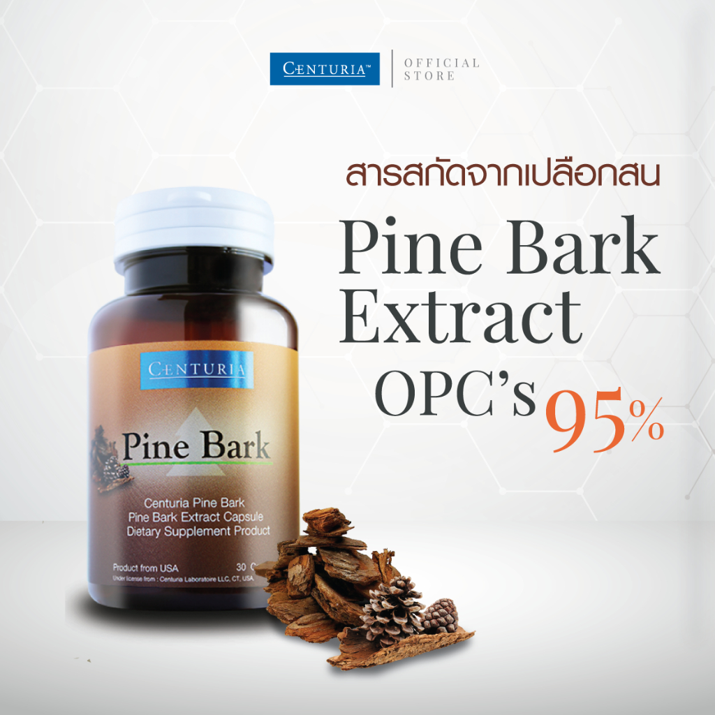 สารสกัดเปลือกสนมาริไทม์ OPC’s95% 30แคป Exp.6/2027 ลดฝ้า กระ เส้นเลือดขอด จุดด่างดำ ริ้วรอย ( Pine Bark Extract) CENTURIA