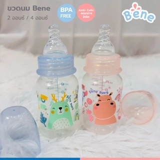 ขวดนม Benebaby BPA FREE มาตราฐาน มอก.