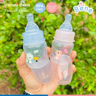 ขวดนม Benebaby BPA FREE มาตราฐาน มอก.