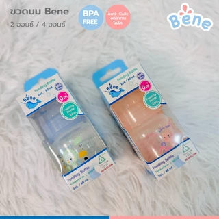 ขวดนม Benebaby BPA FREE มาตราฐาน มอก.