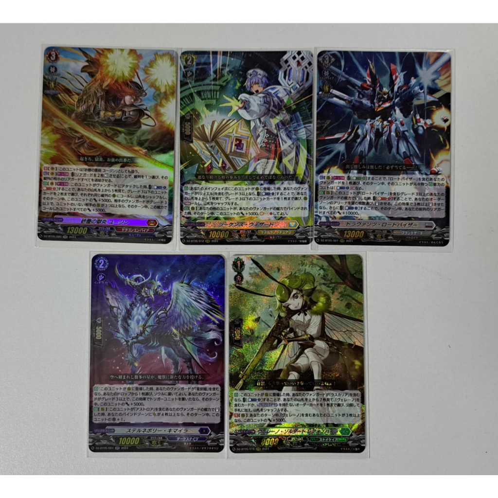 VG แยกใบ Vanguard D ชุด DZ-BT05 (RRR,RR)