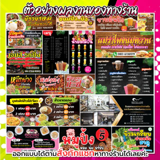 ป้ายไวนิล ป้ายติดหน้าร้าน พร้อมใช้งาน ราคาถูก ออกแบบฟรี มีหลายขนาดให้เลือก 99