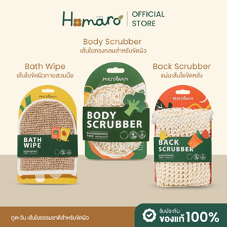 เส้นใยธรรมชาติขัดผิวตัว, ใยธรรมชาติสวมมือ ขัดผิวกาย, ใยธรรมช…