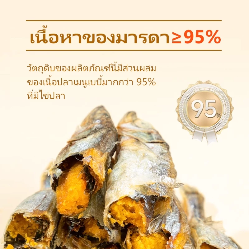 ขนมแมวปลาไข่ฟรีซดราย 80g thumbnail 8