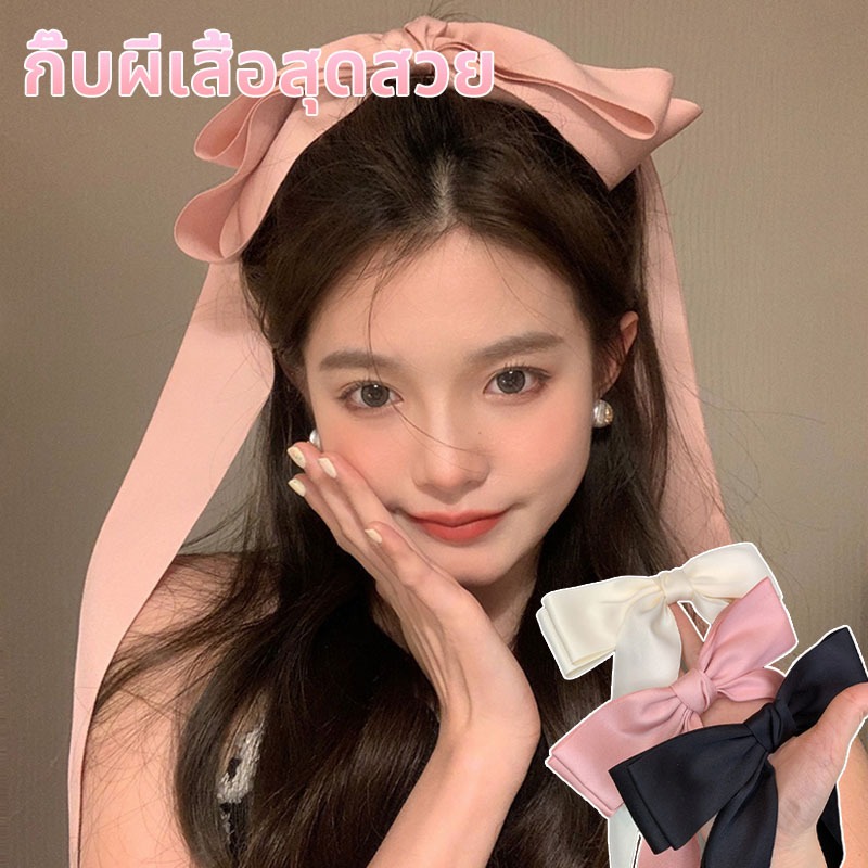 พร้อมส่งจากไทย🎀กิ๊บโบว์ กิ๊บเกาหลี กิ๊บปากเป็ด น่ารัก แฟชั่น สำหรับผู้หญิง ขนาดใหญ่S1293