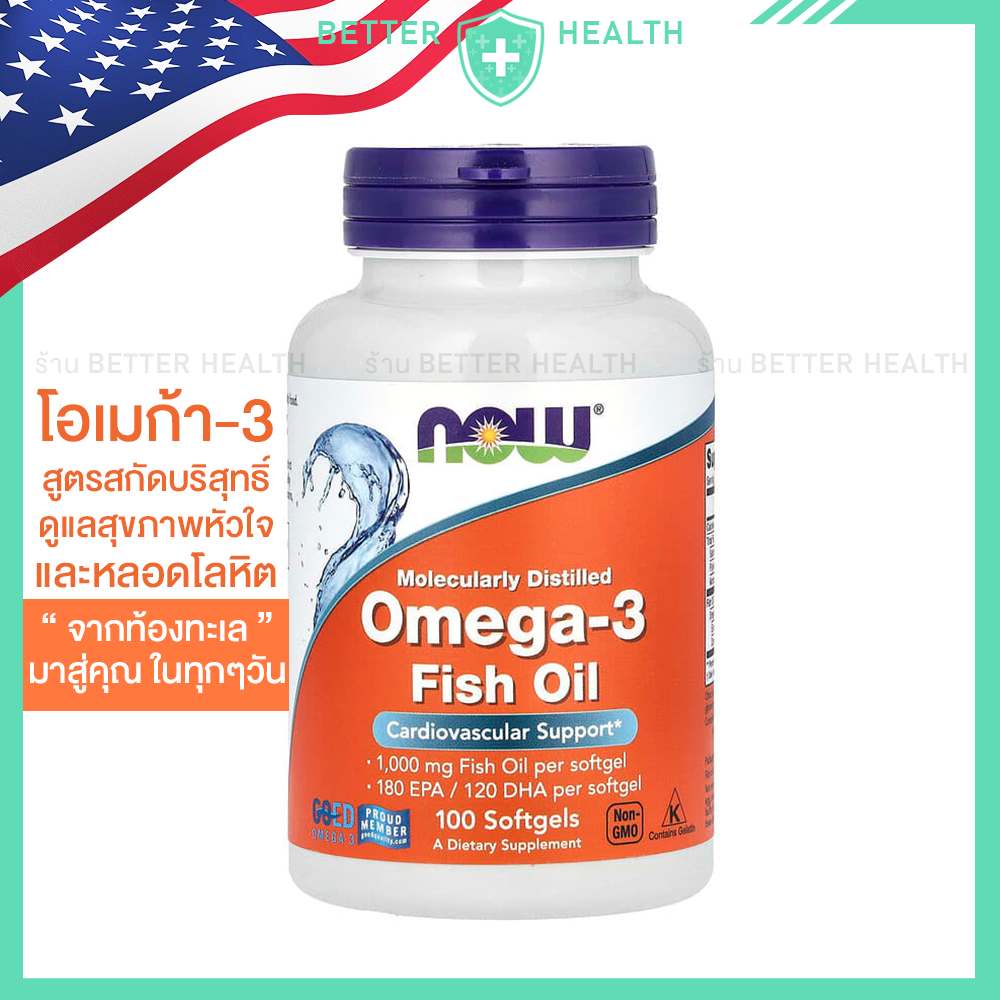 NOW FOODS Omega-3 น้ำมันปลา 1000 มก. (ดีเอชเอ 120 อีพีเอ 180) 100 ซอฟเจล