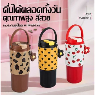 ลายเชอร์รี่ แก้วเก็บความเย็น สแตนเลสแท้ ขนาด710ML พร้อมที่จับ และฝาปิดหลอด เก็บเย็น-ร้อนได้นาน-226