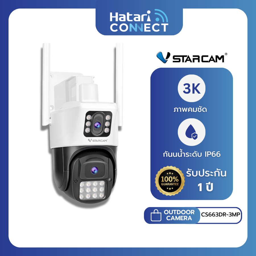 Vstarcam CS663dr กล้องวงจรปิดไร้สายภายนอก Outdoor Wi-Fi Camera  กล้องวงจรปิด ความละเอียด 3MP