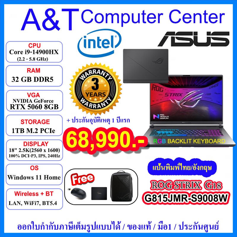 (ร้านค้าตัวแทนAsus)Notebook Asus Gaming ROG Strik G815JMR-S9008W,i9-14900HX/32GB/1TB/RTX 5060/18"/3Y