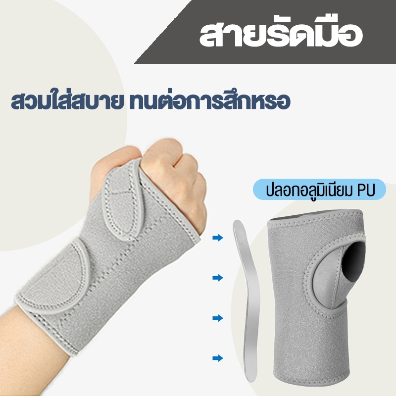 ผ้ารัดข้อมือ สายรัดพยุงข้อมือ สายรัดข้อมือเพื่อสุขภาพ ที่รัดข้อมือ สำหรับยกน้ำหนัก-เล่นเทนนิส-ทำงาน เนื้อผ้าระบายอากาศดี