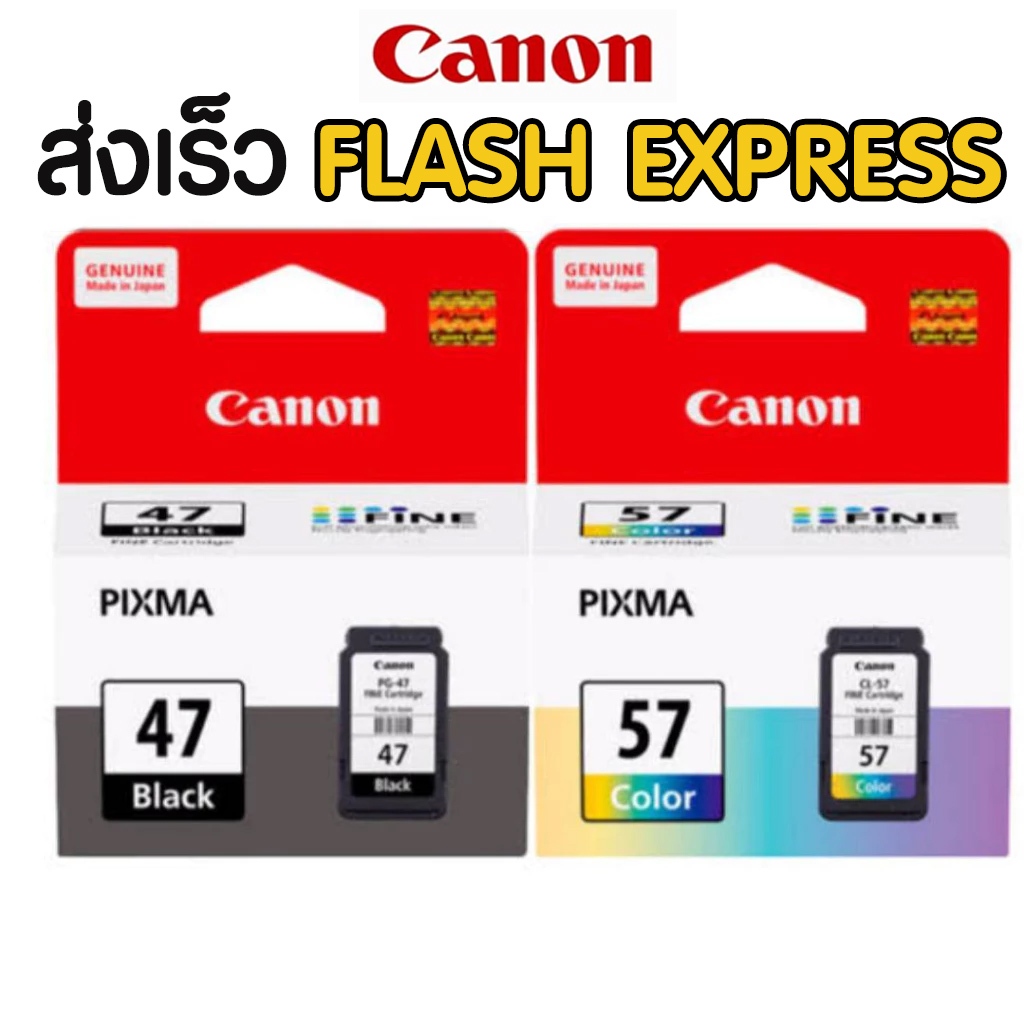 ถูกที่สุด ส่งเร็ว  Canon  PG-47  CL-57 หมึกแท้ ตลับหมึกอิงค์เจ็ท  หมึกดำ หมึกสี
