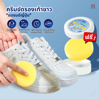 (สูตรใหม่)ครีมขัดรองเท้าขาว+ฟองน้ำไมโครไฟเบอร์ น้ำยาทำความสะ…