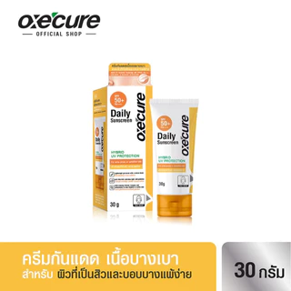 OXE'CURE ครีมกันแดด เนื้อเจลบางเบา SPF50+ PA++++ 30 กรัม DAILY SUNSCREEN Hybrid UV Protection (10OX00116)
