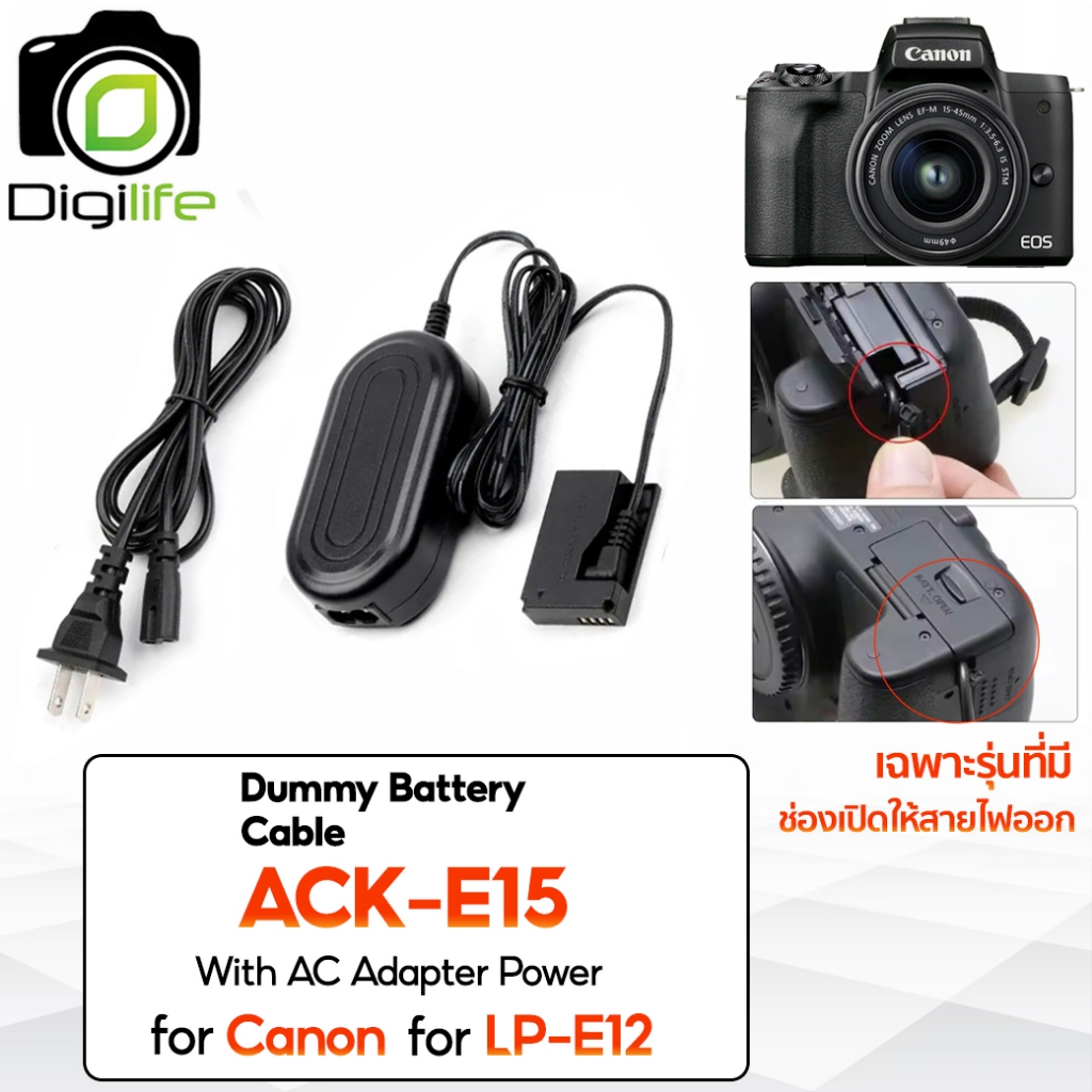 Battery ACK-E15 Dummy Battery Cable สำหรับ ใช้แทน Canon Battery LP-E12
