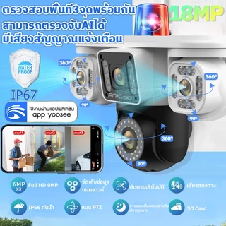 FNKvision YOOSEE กล้องวงจรปิดไร้สาย กล้องวงจรปิดแสดงผล3หน้าจอ Full HD 18MP กันน้ำ IP67 กลางแจ้ง กลางคืนภาพเป็นสี ​360อง