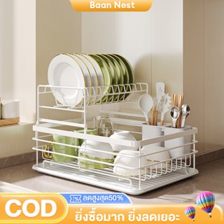 BN ที่คว่ำจาน ชั้นวางจาน 2 ชั้น พร้อมถาดรอง🍽️ กันฝุ่นละออง ก…