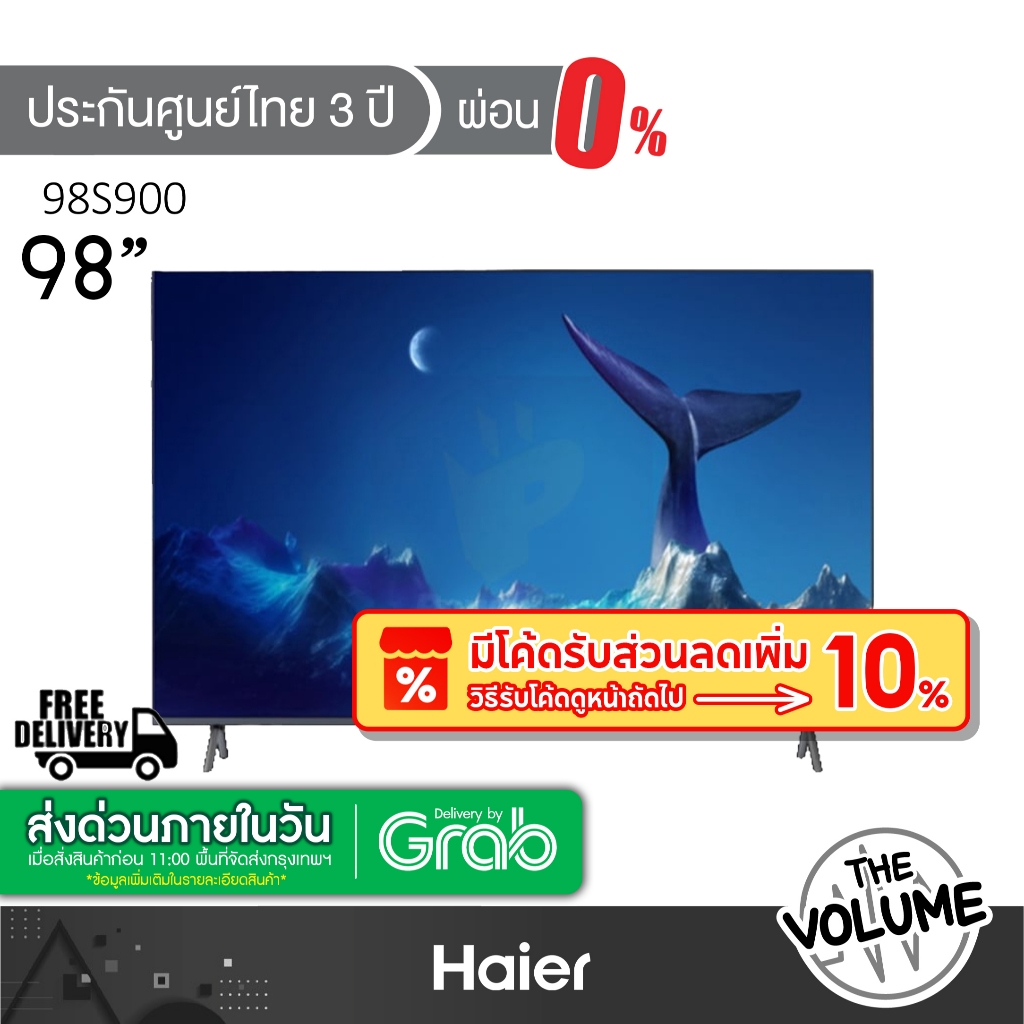 Haier รุ่น H98S900UX (98") UHD HQLED TV 4K Google TV | S900UX | รุ่นปี 2023