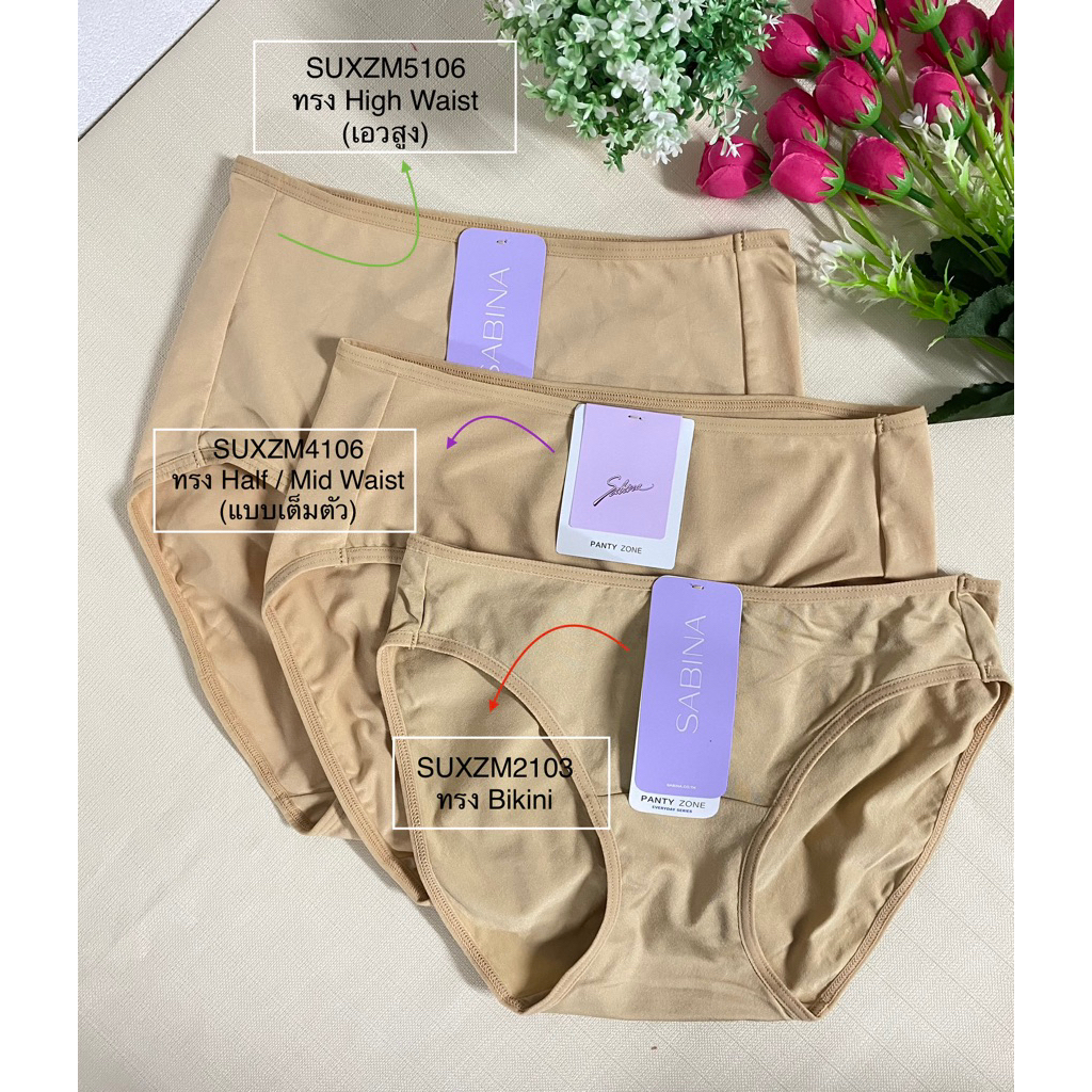Sabina Microfiber Everyday Series กางเกงในทรง Bikini/ทรง Half แบบเต็มตัว/ทรง High เอวสูง รหัส SUZM2103/SUZM4106/SUZM5106