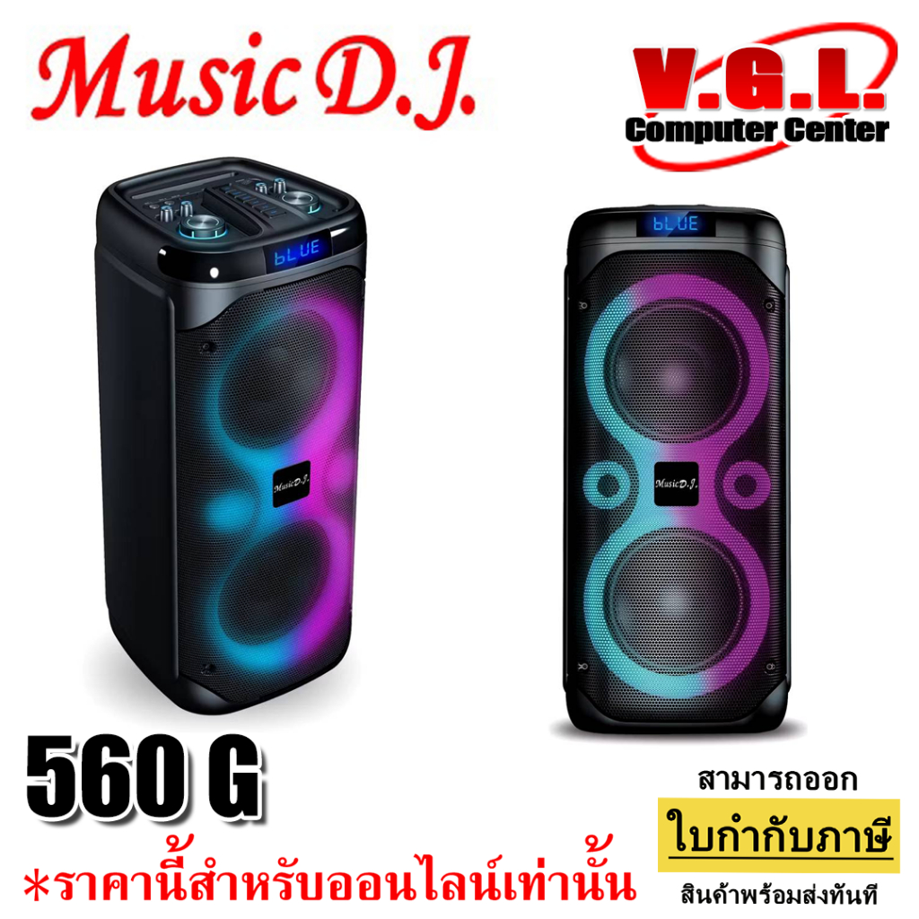 MUSIC D.J. (1.0) ลำโพงปาร์ตี้ M-560G ลำโพงตั้งพื้น/เคลื่อนที่/ลำโพงบลูทูธ