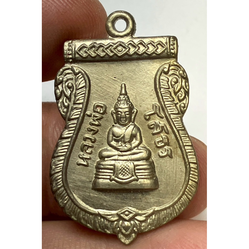 เหรียญหลวงพ่อโสธร2509         พระเก่าหายากเปิดแบ่งปันค่ะ