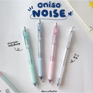 Oniso ปากกาเจล รุ่น Noise ขนาด 0.5mm นวัตกรรมกดไร้เสียง