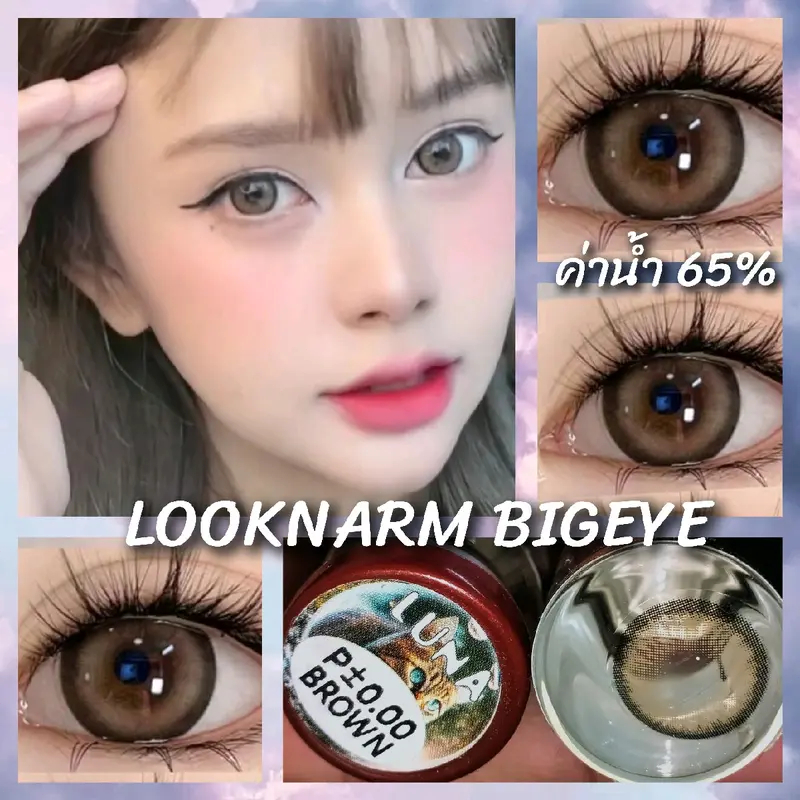 คอนแทคเลนส์ luna brown gray blue black ค่าน้ำ 65% (Dazzling ลายเดียวกัน) (ครบสายตา 00 ถึง -700 ) Con