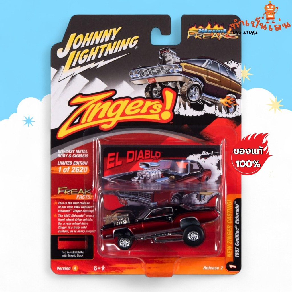 Johnny Lightning - 1967 Cadillac Eldorado (Zingers) สเกล 1/64