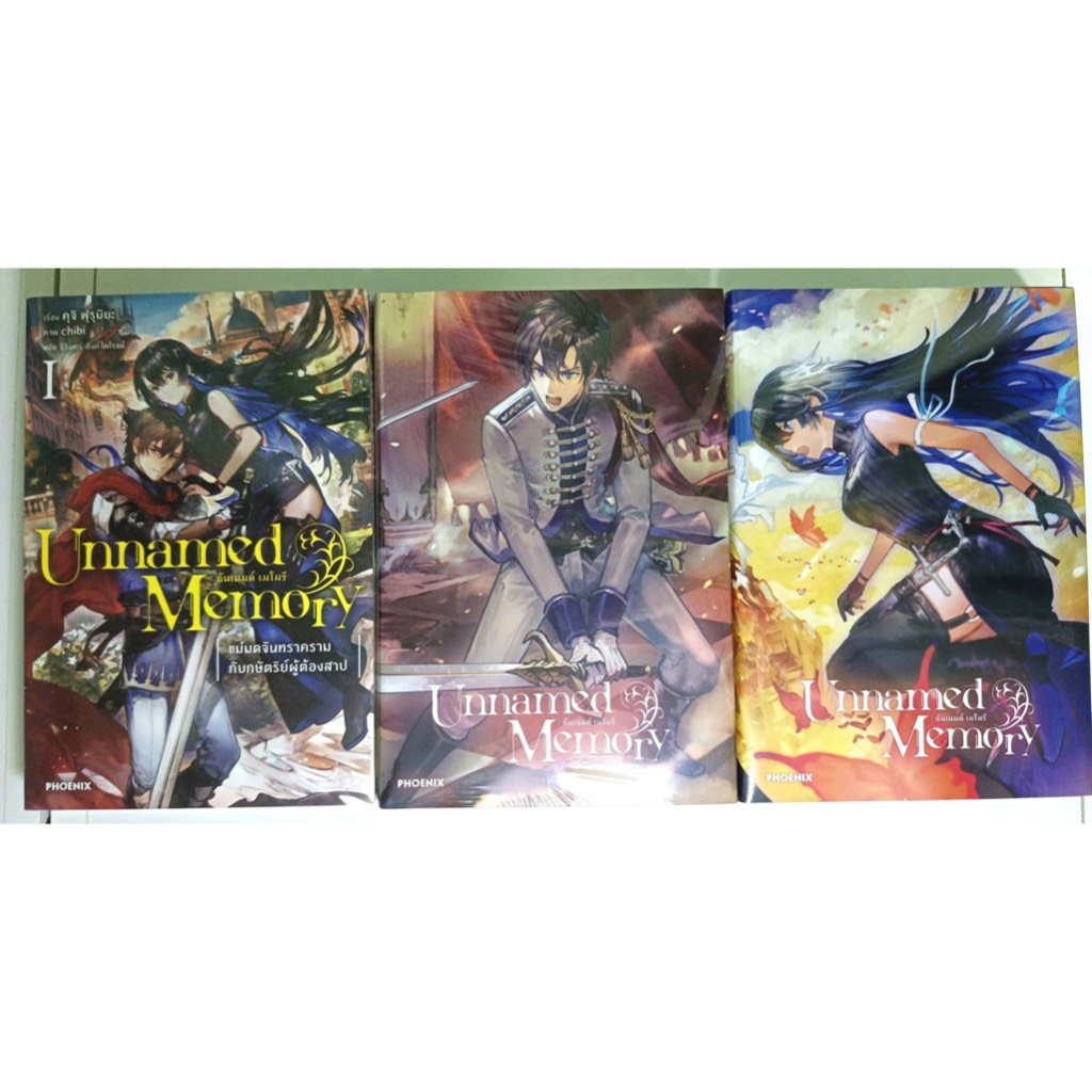 Short story set Unnamed Memory เล่ม 1 Phoenix Next