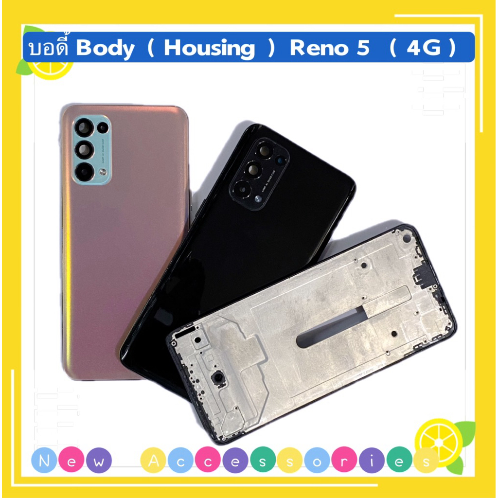 บอดี้ Body（ฝาหลัง+ เคสกลาง + ขอบจอ ) OPPO Reno 5 ( 4G ) แถมปุ่มสวิตช์นอก + เลนส์กล้อง