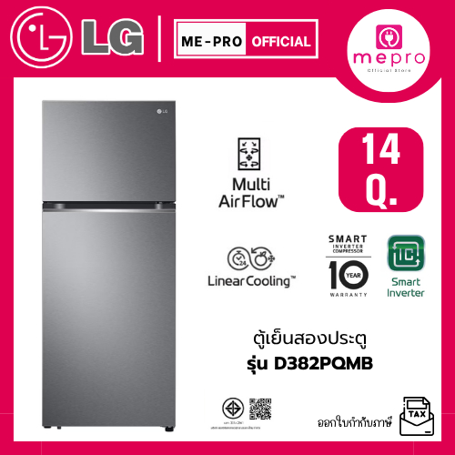 LG ตู้เย็น สองประตู รุ่น GN-D382PQMB ขนาด 14 คิว ระบบ Smart Inverter Compressor สินค้าใหม่ของแท้ 100