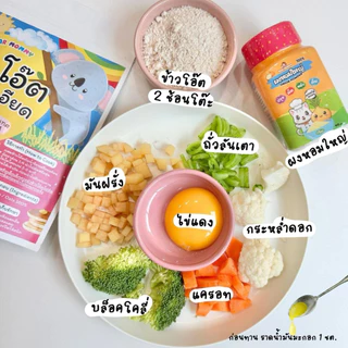 แพ็คคู่เพิ่มความอร่อย ผงกระเทียม+ผงหอมใหญ่ สำหรับเด็ก 6 เดือนขึ้นไป ใช้ปรุง หมัก ผัด ต้ม ตุ๋น ไม่มีโซเดียม