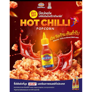 💗(ทักลด 50%)ส่งด่วน พร้อมส่ง กรอบวันต่อวัน ป๊อปคอร์น major 85 oz ซองซิบ popcorn major to go ป๊อปคอร์นเมเจอร์