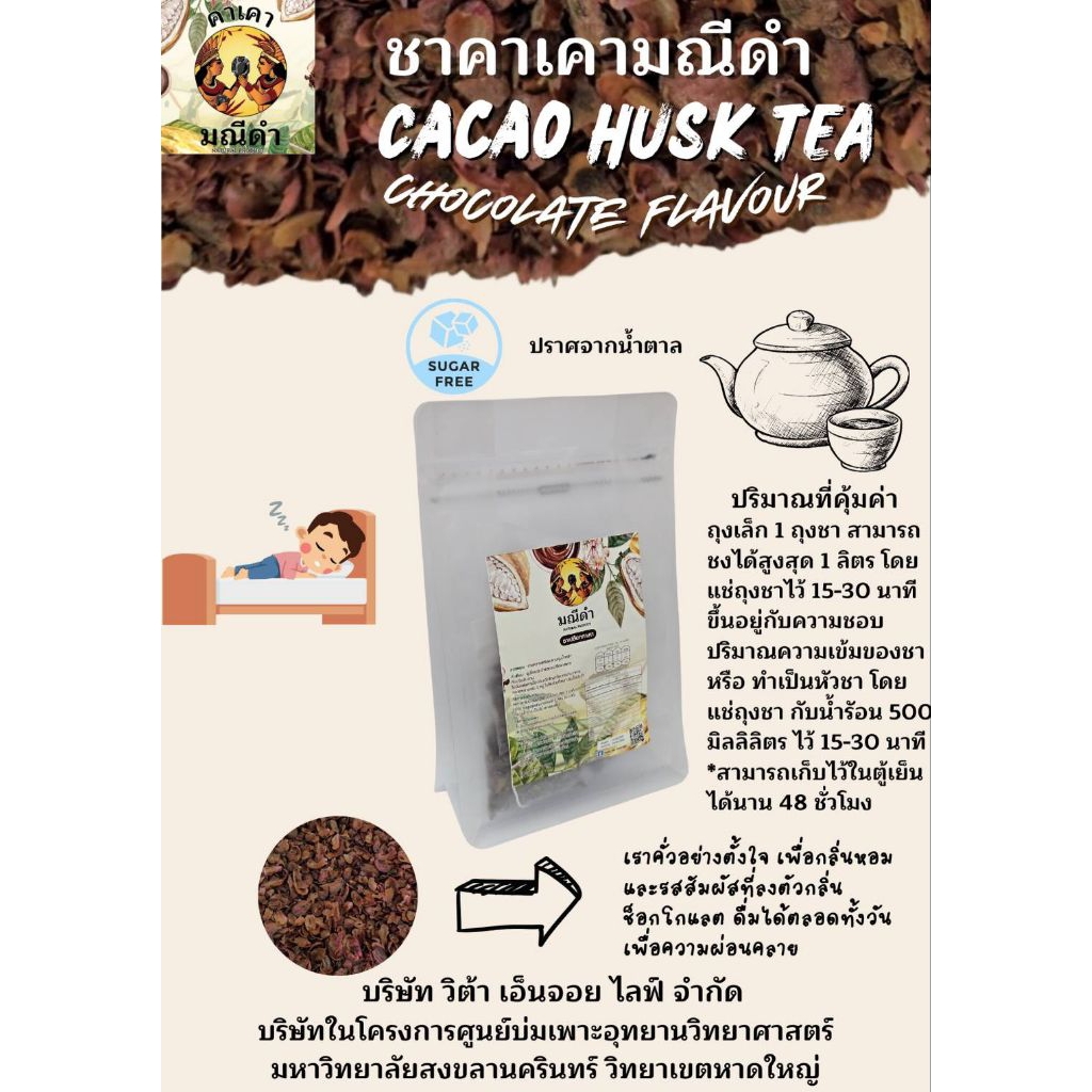ชา​คาเคา(มี10ถุงกรอง ) ชาเพื่อการนอนหลับ ซื้อฝากคนแก่ พ่อแม่ จะเป็นคนกตัญญูทันที เพราะท่านได้หลับสนิทสบายตลอดคืน