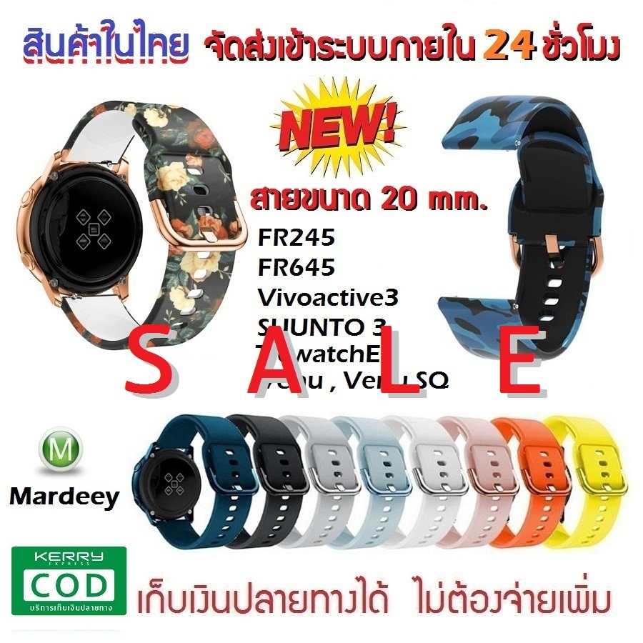🇹🇭สายGarmin FR​ 245, FR645, Vivoactive3, Venu/SQ