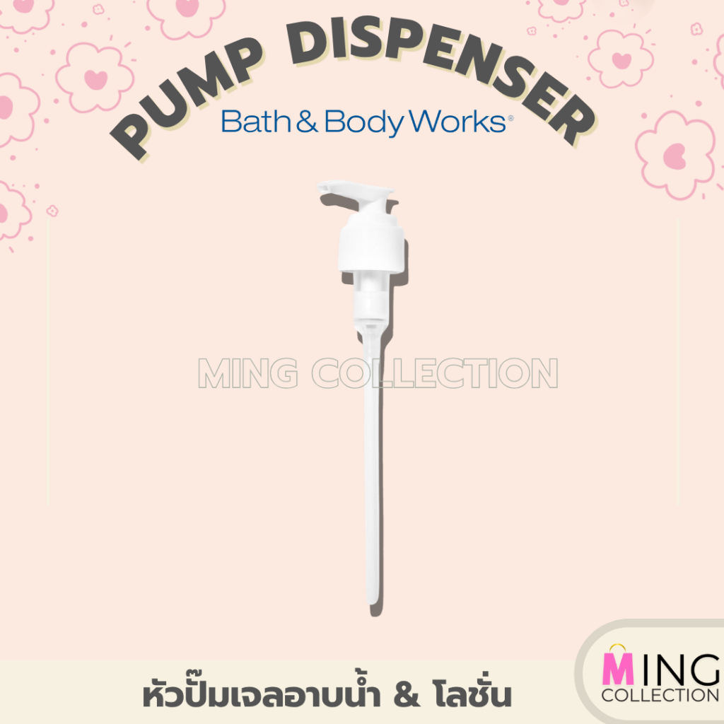 Bath and Body Works: หัวปั๊ม เจลอาบน้ำ & โลชั่น Pump Dispenser