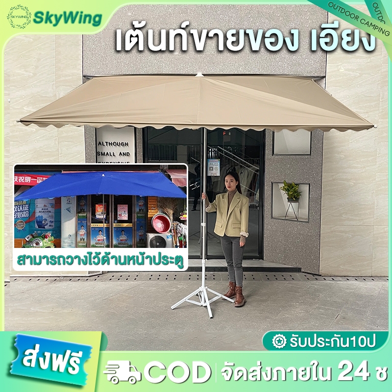 ร่มสนาม ร่มกันแดดสนามใหญ่ ในสวน กลางแจ้ง ตลาดนัด ขายของ ป้องกันแสงแดด เอียงได้