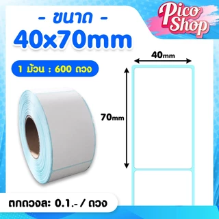[ถูกสุด] สติ๊กเกอร์บาร์โค๊ด สติ๊กเกอร์ฉลาก30x20 40x20 40x30 40x70 50x20 50x30 Barcode,Label Sticker