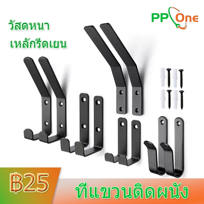 หนา3-4มม. กันน้ำ ไม่เป็นสนิม ตะขอติดผนัง สีดำ เหล็กตัว J สามารถแขวนหมวกกันน็อคได้ 1 ชิ้น ตะขอแขวนผนัง ที่แขวนติดผนัง